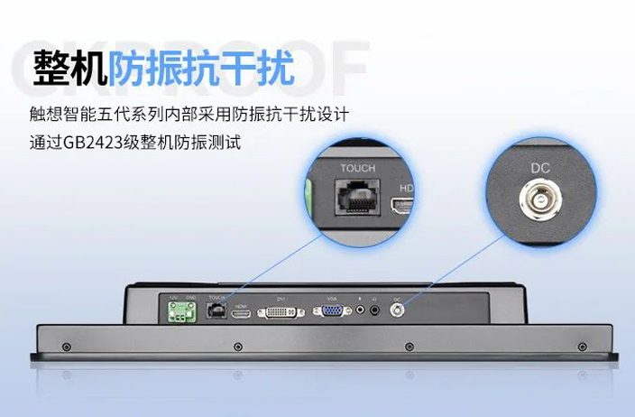 工控一體機(jī)