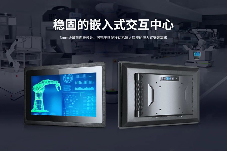 工業(yè)顯示器 工業(yè)顯示器