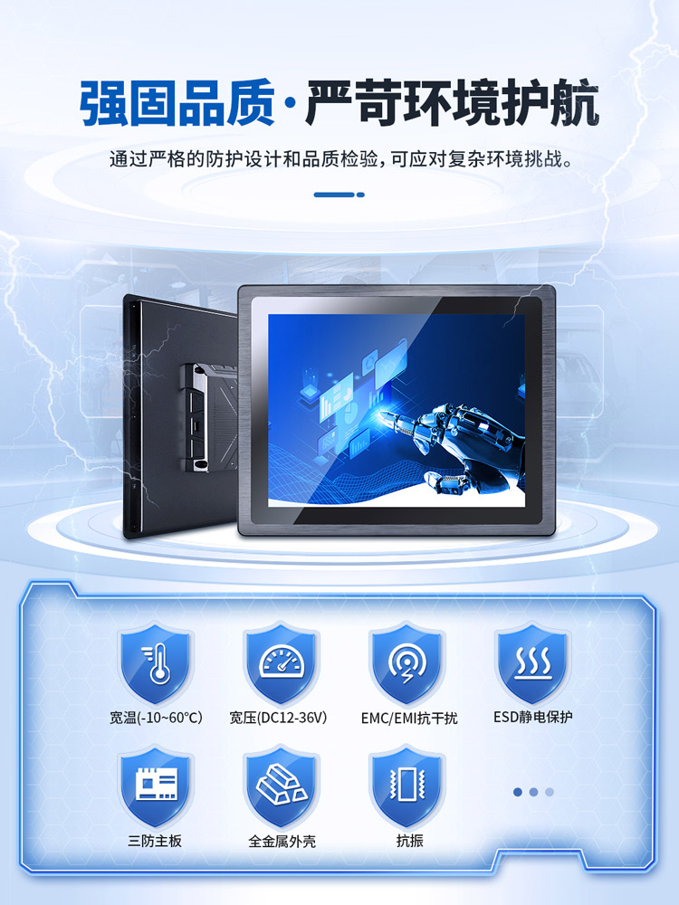 工業一體機 工業一體機