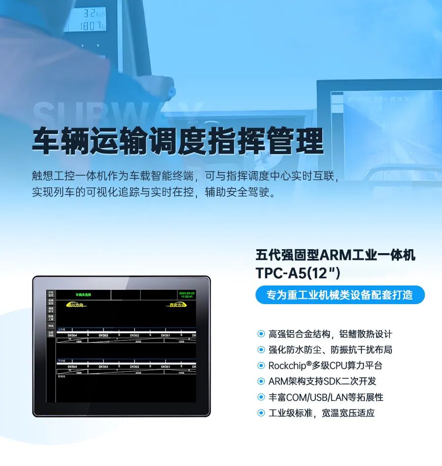 工業電腦一體機 工業電腦一體機