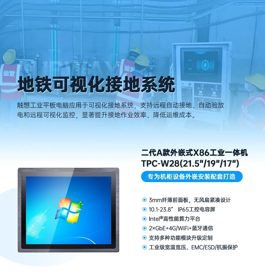 工業平板電腦 工業平板電腦